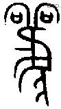 雚字金文源流