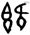 既字金文源流