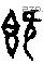 既字金文源流