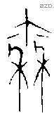 秦字金文源流