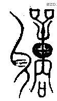 兽字金文源流