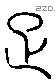 疋字六书源流