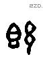 既字六书源流