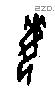 每字甲骨文源流