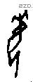 每字甲骨文源流