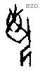 埶字甲骨文源流