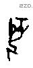 埶字甲骨文源流