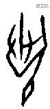 埶字甲骨文源流