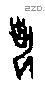埶字甲骨文源流