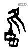 雝字甲骨文源流
