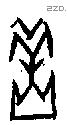羔字甲骨文源流