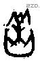 羔字甲骨文源流