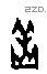 羔字甲骨文源流