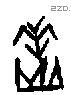 羔字甲骨文源流