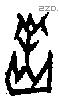 羔字甲骨文源流