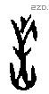 羔字甲骨文源流