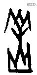羔字甲骨文源流