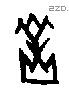 羔字甲骨文源流