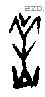羔字甲骨文源流