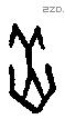 羔字甲骨文源流