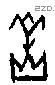 羔字甲骨文源流