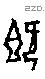 既字甲骨文源流