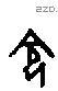 令字甲骨文源流