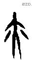 亦字甲骨文源流