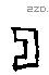 匚字甲骨文源流