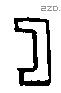 匚字甲骨文源流