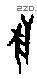 兽字甲骨文源流