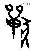 兽字甲骨文源流