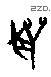 兽字甲骨文源流