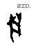 兽字甲骨文源流